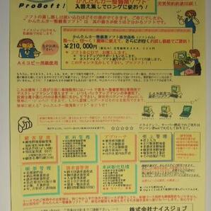 カー整備業管理/車両販売見積書作成カンタンカー整備車検申請ソフト付 ワンマン君(別途再販売権付きも有り)3