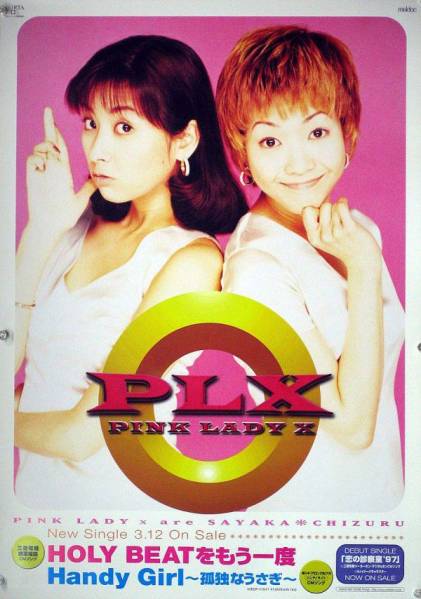 2025年最新】Yahoo!オークション -ピンク・レディーxの中古品