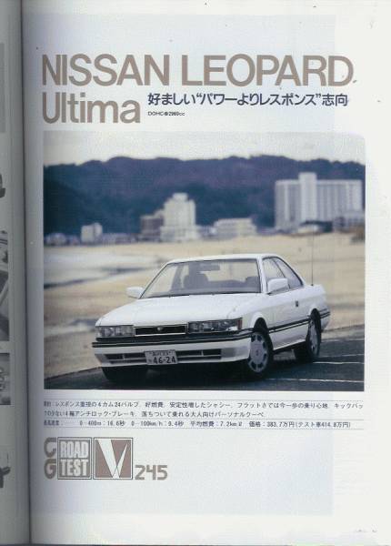 2025年最新】Yahoo!オークション -f31レパード(カタログ、パーツ