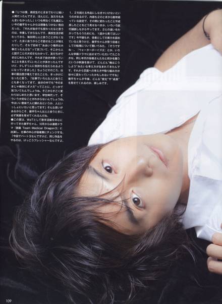 ○2p_Myojo (明星) 2010.11 切り抜き 小池徹平