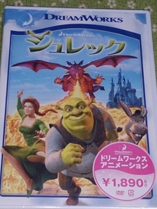 シュレック