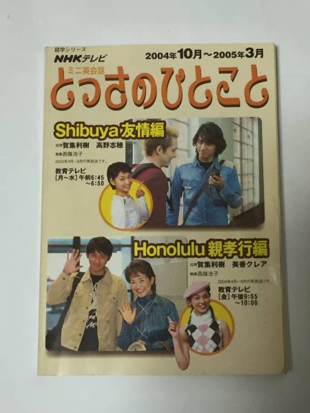 2025年最新】Yahoo!オークション -nhk 英会話 テレビの中古品