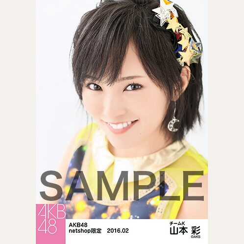 Yahoo!オークション - AKB48 NMB 2016 July-sp 個別生写真 山本