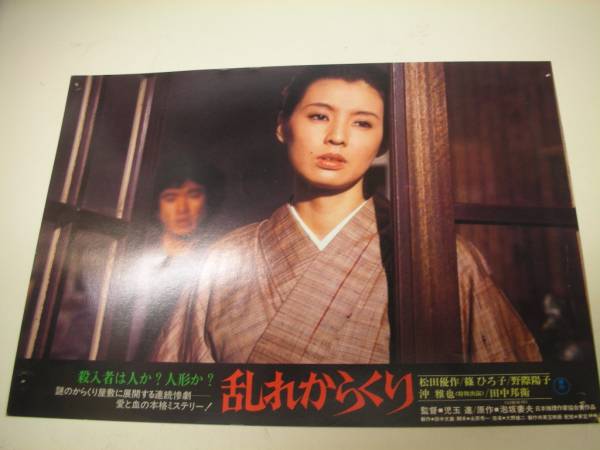沖雅也写真集CD-ROM 非売品 沖雅也写真集