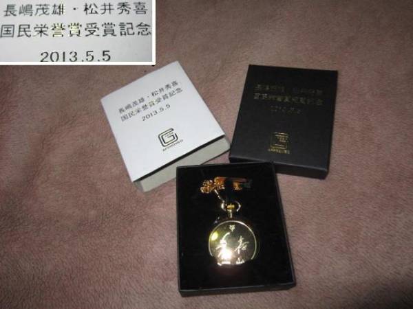 非売品 長嶋茂雄&松井秀喜 国民栄誉賞記念 懐中時計 Amazon.co.jp: [読売ジャイアンツ] 長嶋茂雄 松井秀喜 国民栄誉