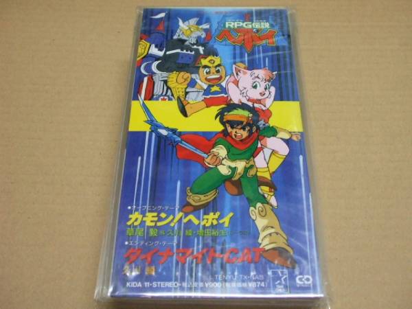 RPG伝説ヘポイ　封印魔石　２７枚セット　ジャンク 2025年最新】Yahoo!オークション -rpg伝説ヘポイの中古品・新品