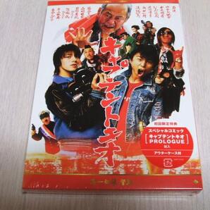 未使用 DVD キャプテントキオ オリジナルエディション / ウエンツ瑛士 中尾明慶 泉谷しげる いしだ壱成 藤谷文子; 日村勇紀 バナナマン