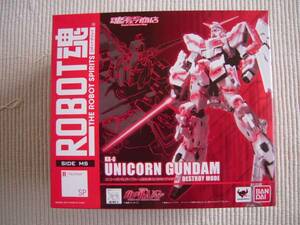 *ROBOT soul Mobile Suit Gundam UC Unicorn Gundam rhinoceros ko frame luminescence specification GLOWING STAGE set soul web limitation *