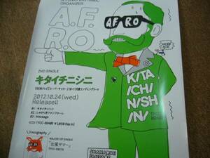 重 B2大 ポスター　A.F.R.O キタイチニシニ AFRO アフロ