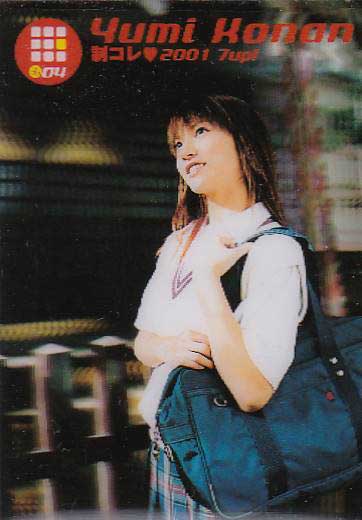 ポスター(女性)　等身大ポスター 虎南有香(水着：ホワイト) 月刊エンタメ2014年7月号応募者全員サービス 中古】ポスター(女性) 等身大ポスター 虎南有香(水着：ホワイト