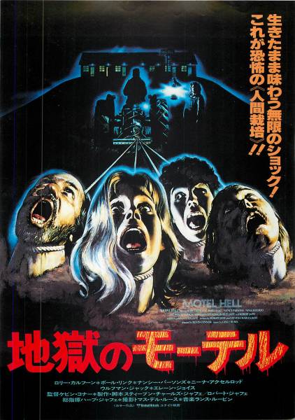 地獄のモーテル [DVD] cm3dmju 51N6FVXX1ZL._AC_SY200_QL15_.jpg
