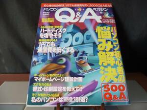 ■パソコン一般■『初心者＊500Ｑ＆Ａ』美品♪♪