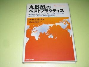 ●ABMのベストプラクティス●スティーブプレーヤーロバートラセ