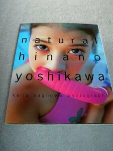 写真集 吉川ひなの/natural hinano yoshikawa 送料無料