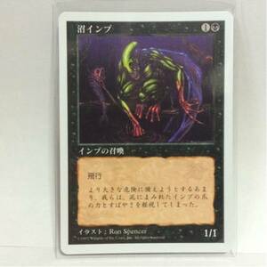 MAGIC The Gathering インプの召喚 沼インプ