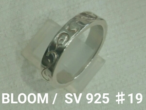 【未使用新品】　BLOOM　SV925　＃19　ブルーム　シルバー　リング　19号　F1054 