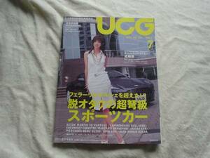 UCG　0707　Vol80　ほしのあき　スポーツカー特集+