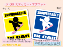 ■_ IN CARステッカースノーボード桃B■スノボ 車に ステッカー／マグネット選択可能☆ ot(2_画像1