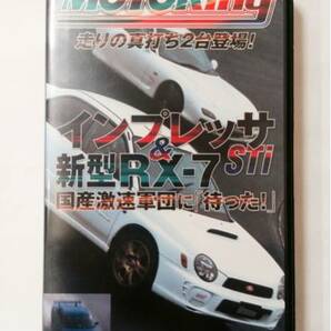 ★即決★ベストモータリング2001.1月号スバルインプレッサWRX STI R34スカイラインGTR V-specⅡ マツダRX-7fd三菱ランエボ567の画像1