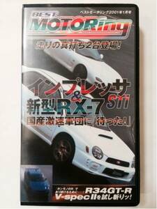* быстрое решение * Best Motoring 2001.1 месяц номер Subaru Impreza WRX STI R34 Skyline GTR V-specⅡ Mazda RX-7fd Mitsubishi Lancer Evolution 567