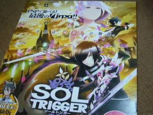 B2大 ポスター SOL TRIGGER ソールトリガー