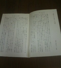 昭和あの日あの味　卵とマーガリンの頃　村田喜代子　切抜き