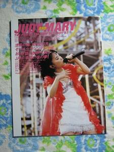 '97[8/9 @ Miyagi ... .]JUDY AND MARY Judy Мали #