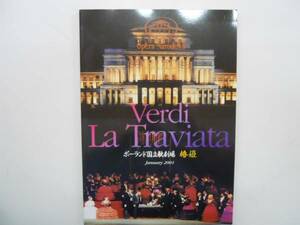●ポーランド国立歌劇場日本公演パンフ●椿姫●200101●即決