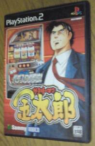 実戦 パチスロ必勝法 サラリーマン金太郎