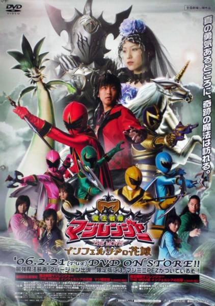 2025年最新】Yahoo!オークション -魔法戦隊マジレンジャー