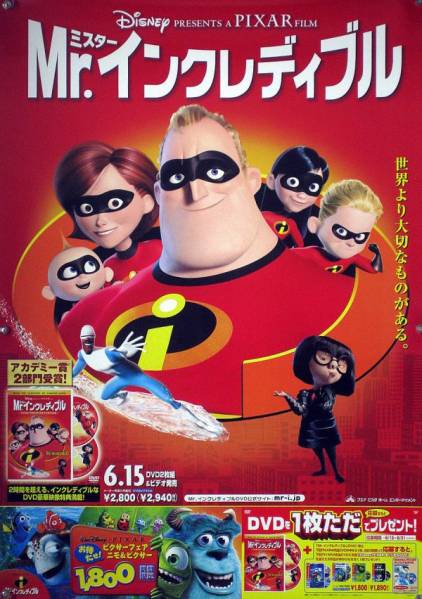2025年最新】Yahoo!オークション -mr.インクレディブル(ポスター