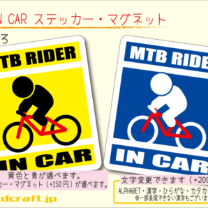 ■_ IN CARステッカー自転車マウンテンバイク 1枚■シール MTB 車に乗ってます ステッカー/マグネット選択可能☆サイクリスト ot