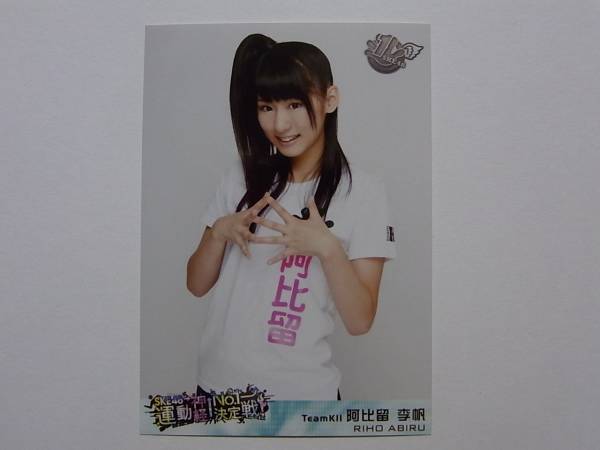 2025年最新】Yahoo!オークション -ske48 運動神経(SKE48)の中古