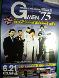 【ポスター】　「G MEN'75」