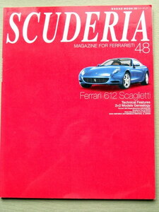 車 スクーデリア フェラーリ専門誌 2003 no.48