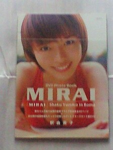 MIRAI Shaku Yumiko in Roma DVD photo book 