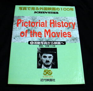 [ photograph . see foreign movie. 100 year (1) action photograph from movie .] new equipment version 