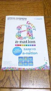 a-nation　浜崎あゆみ　AAA　パチンコ　ガイドブック　小冊子　遊技カタログ　新品　未使用　非売品　希少品　入手困難