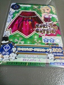 アイカツ 2015 第2弾 ピンクスパイダーデビルスカート 15 02-21N