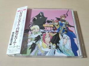 CD「幻奏詩 アンジェリーク～白い翼のメモワール～」●