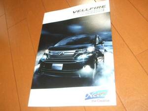 A3055 catalog ** Vellfire - special 3.5Z2.4Z2013.10 issue 11P
