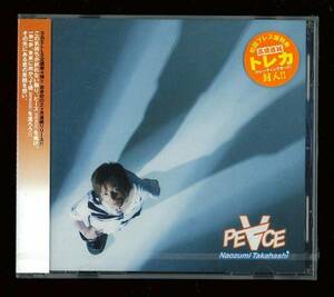 ◆未開封◆高橋直純◆PE∀CE◆BRIDGE◆初回プレス盤◆