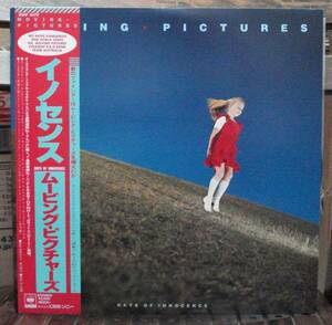ムービング・ピクチャーズ/イノセンス(LP,帯付)