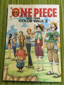 One piece 尾田栄一郎画集 Color walk 2 ポストカード