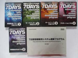  river island peace regular 7 days information sale system construction program DVD5 pieces set text book@ teaching material 7DAYS program 