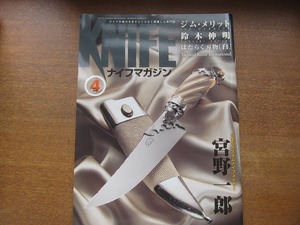  нож журнал 147/2011.4*.. один ./ Suzuki Nobuaki / Jim *melito