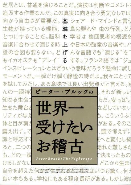 世界一受けたいお稽古　映画プレスキット