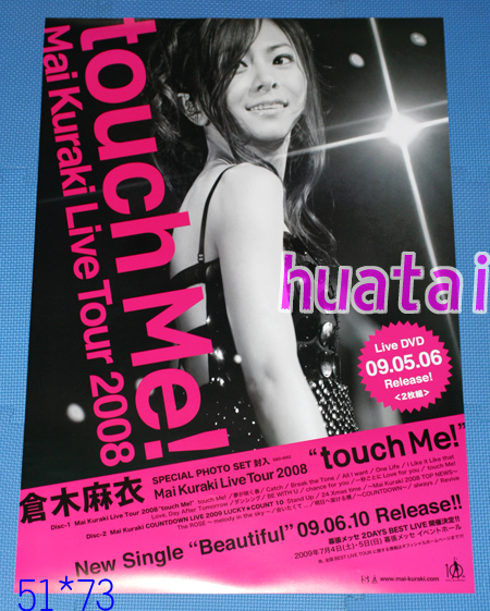 【福袋セール】  倉木麻衣Live Me!会場限定ポスター非売品! touch 2008 Tour ミュージシャン