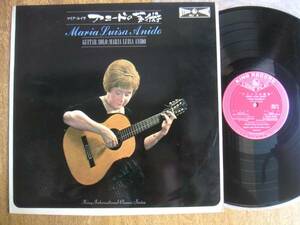 【LP】マリアルイサ/アニードの芸術(SKJ4キング1963年ペラ1963/1/10文京公会堂収録日本録音MARIA LUISA/ANIDO)