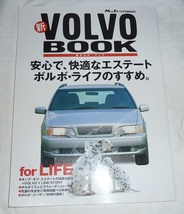 ☆新ボルボ・ブック　新VOLVO BOOK Men'sEX12月号臨時増刊☆_画像1